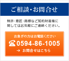 ご相談・お問合せ